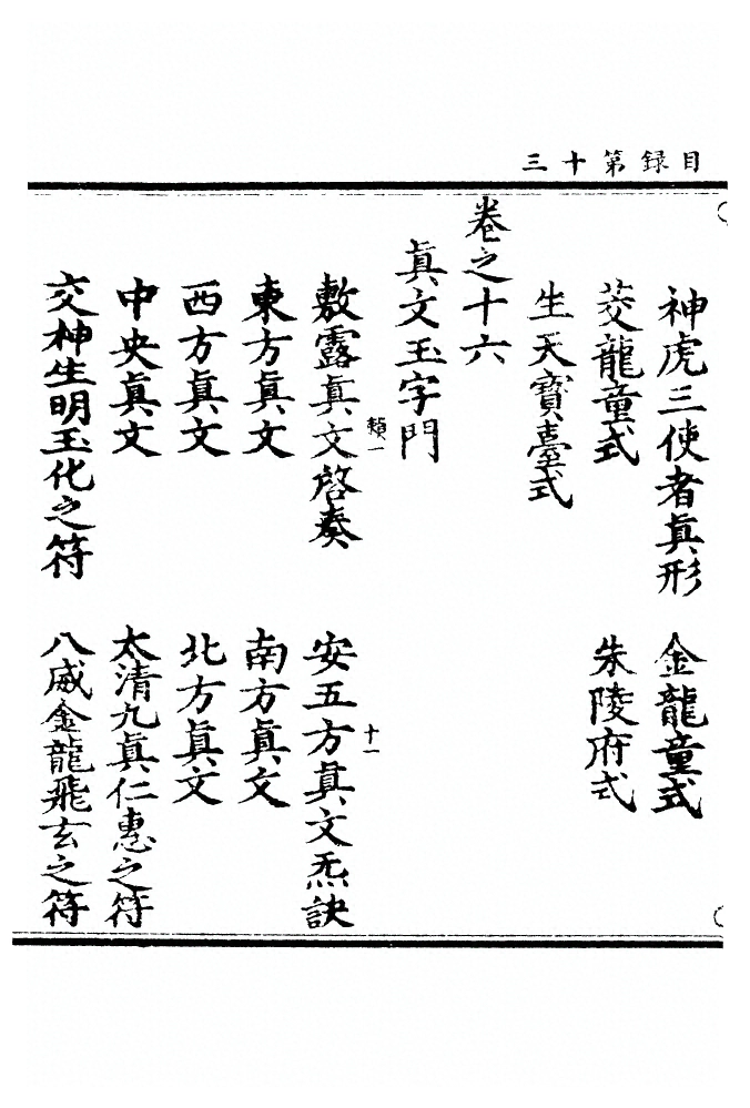 第 26 页