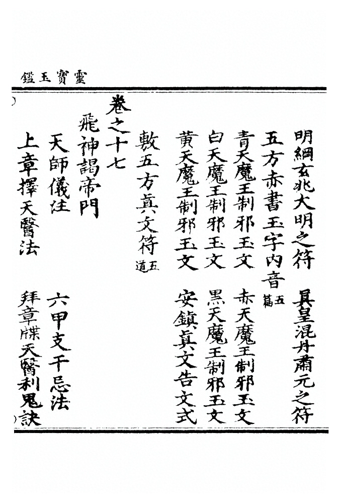 p. 27