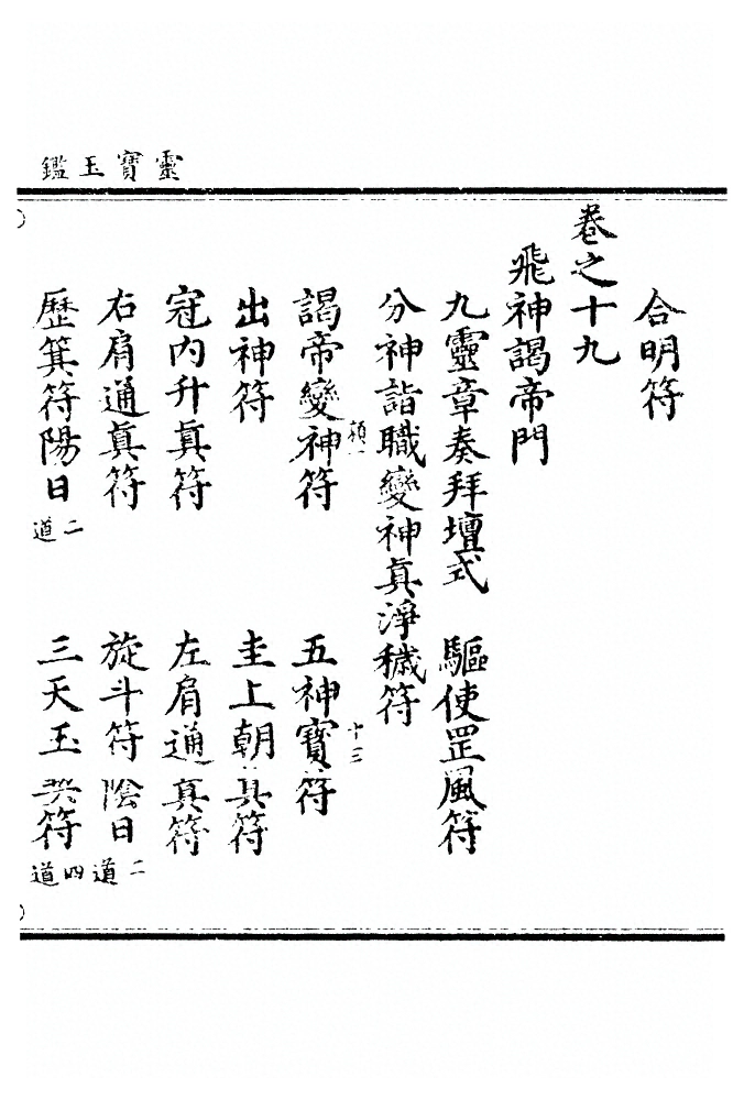 第 31 页