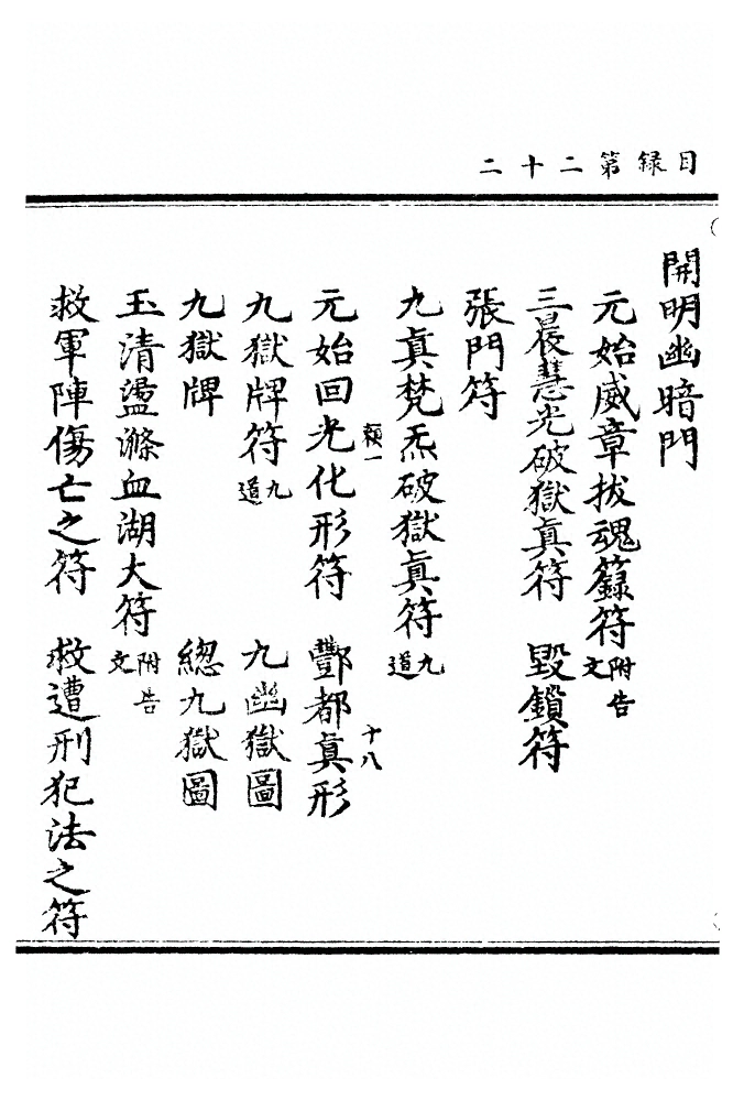 第 44 页