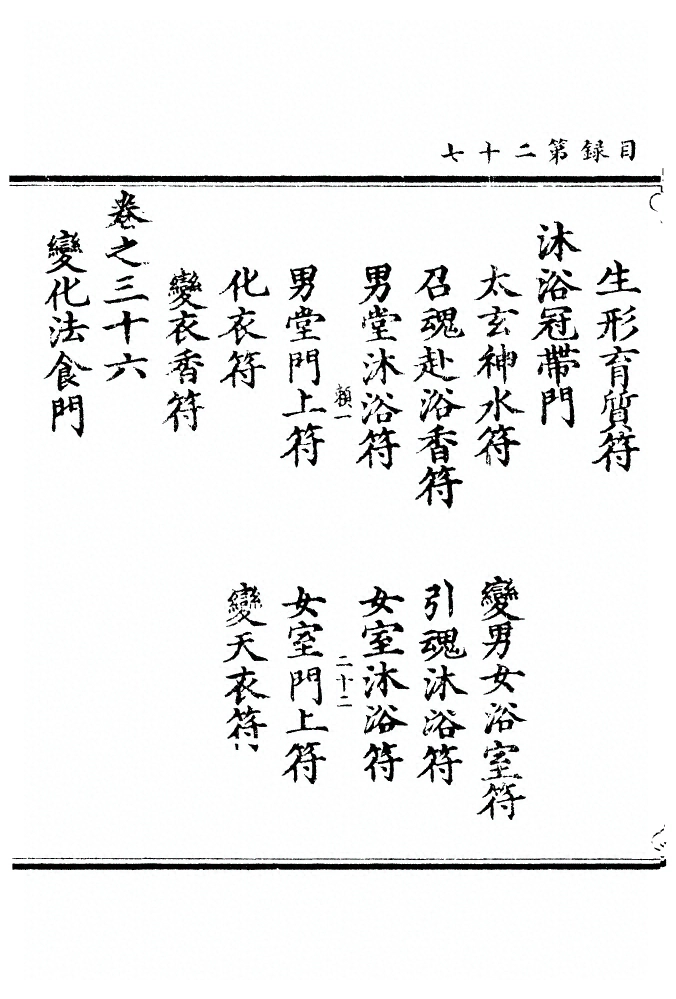 第 54 页