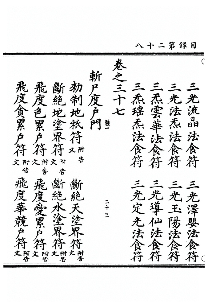 第 56 页