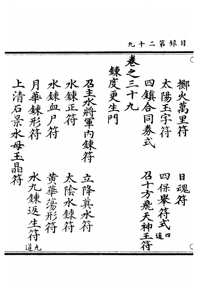第 58 页