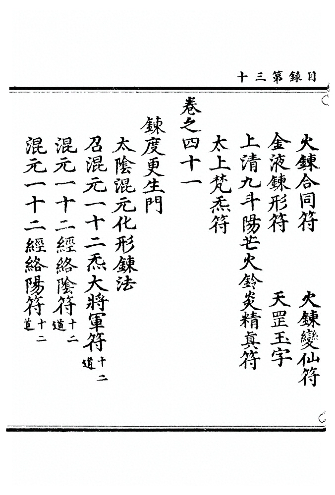第 60 页