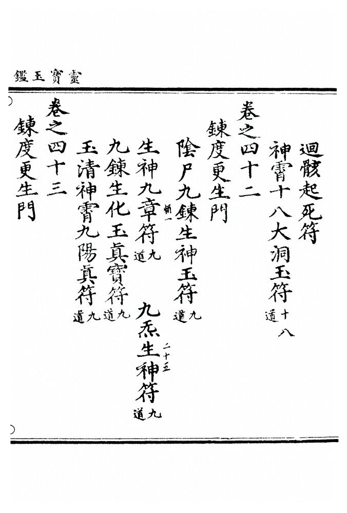 第 61 页