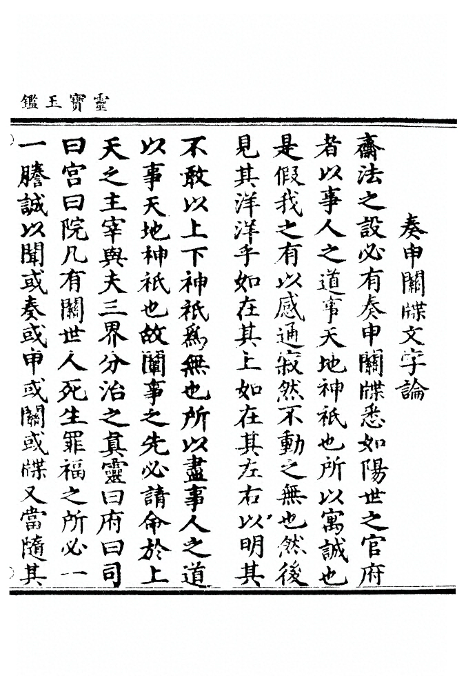 第 75 页