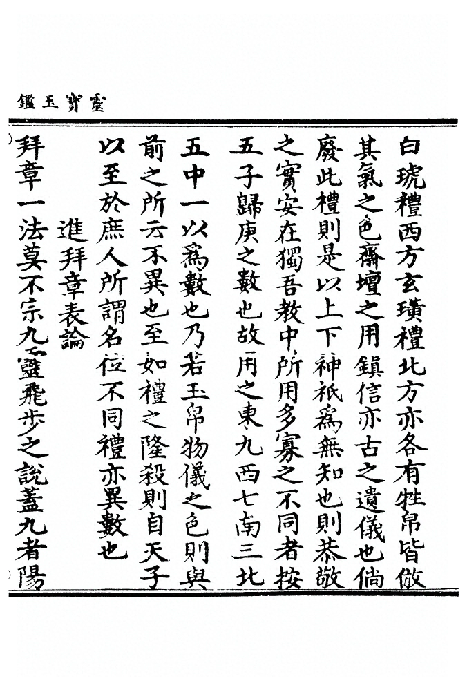 第 79 页