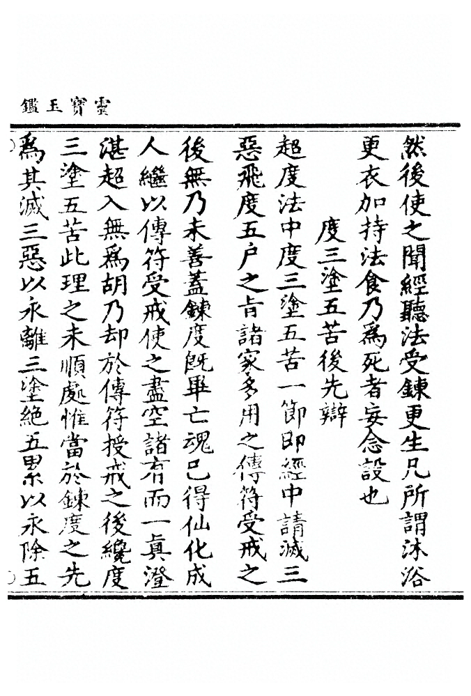第 97 页
