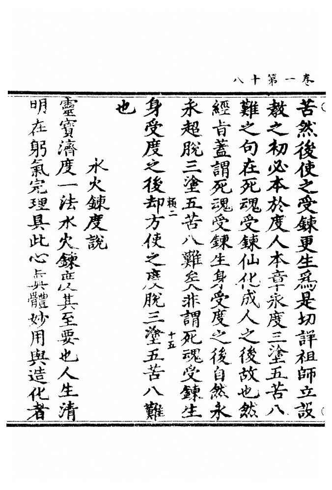 第 98 页