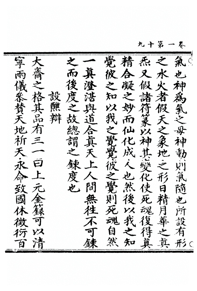 第 100 页