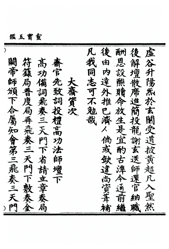 p. 110