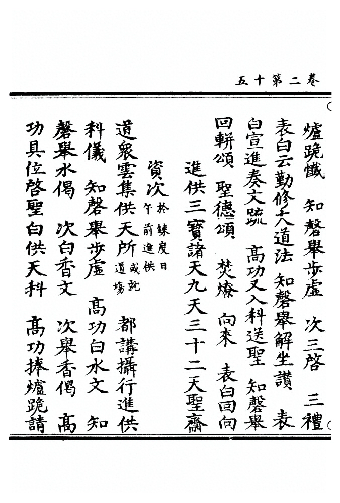 第 133 页
