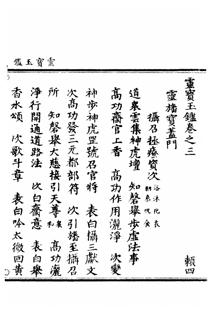 第 140 页