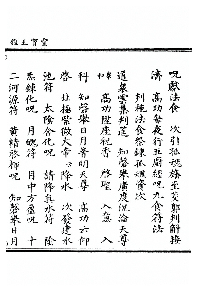 第 144 页