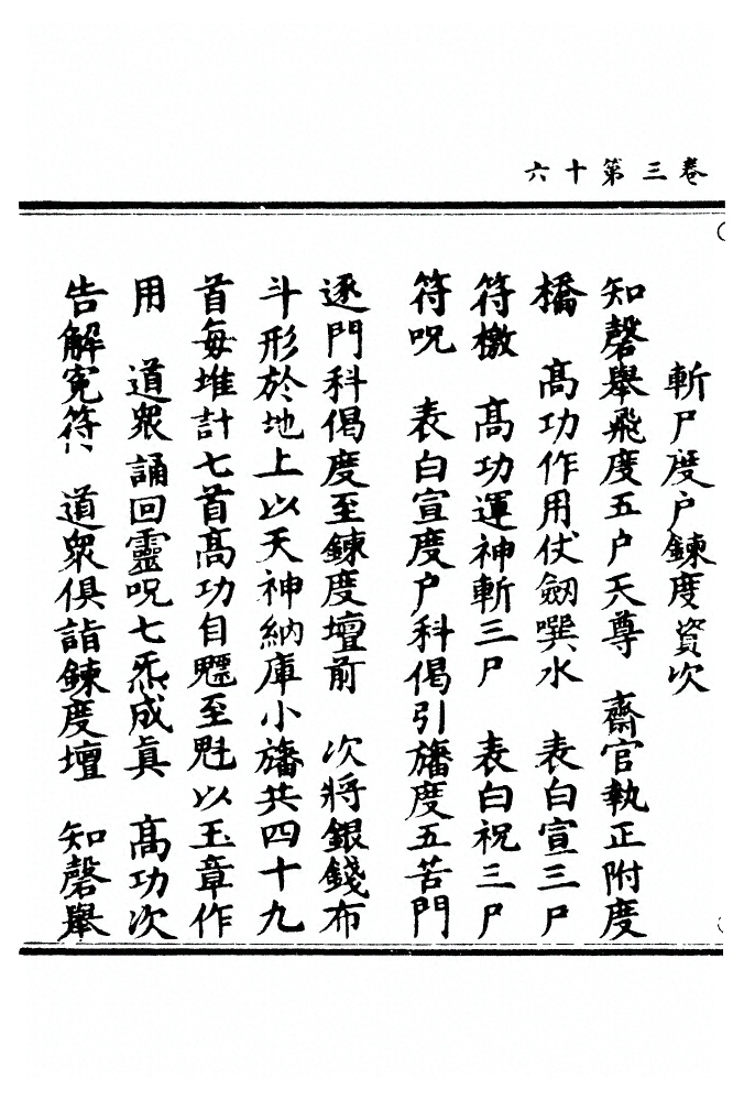 第 171 页