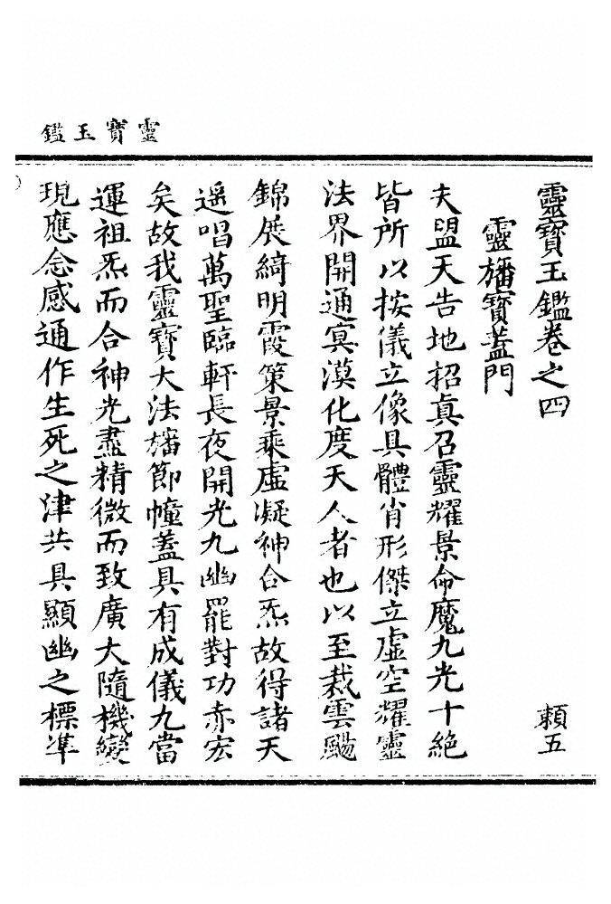 p. 181