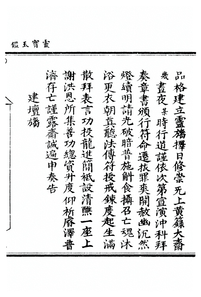 第 185 页