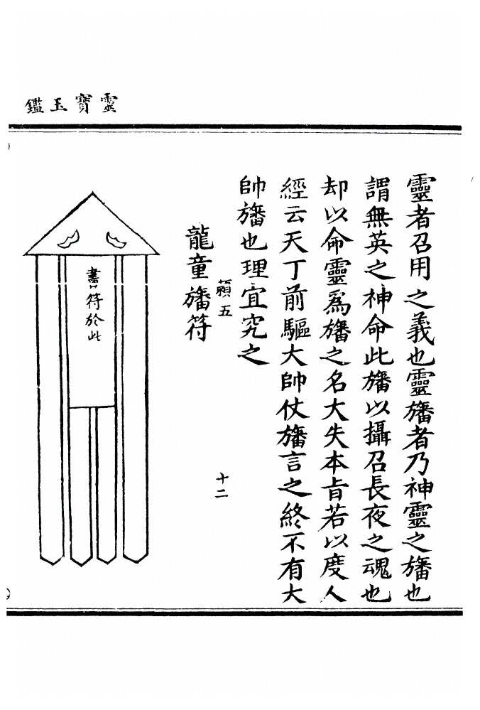 p. 209