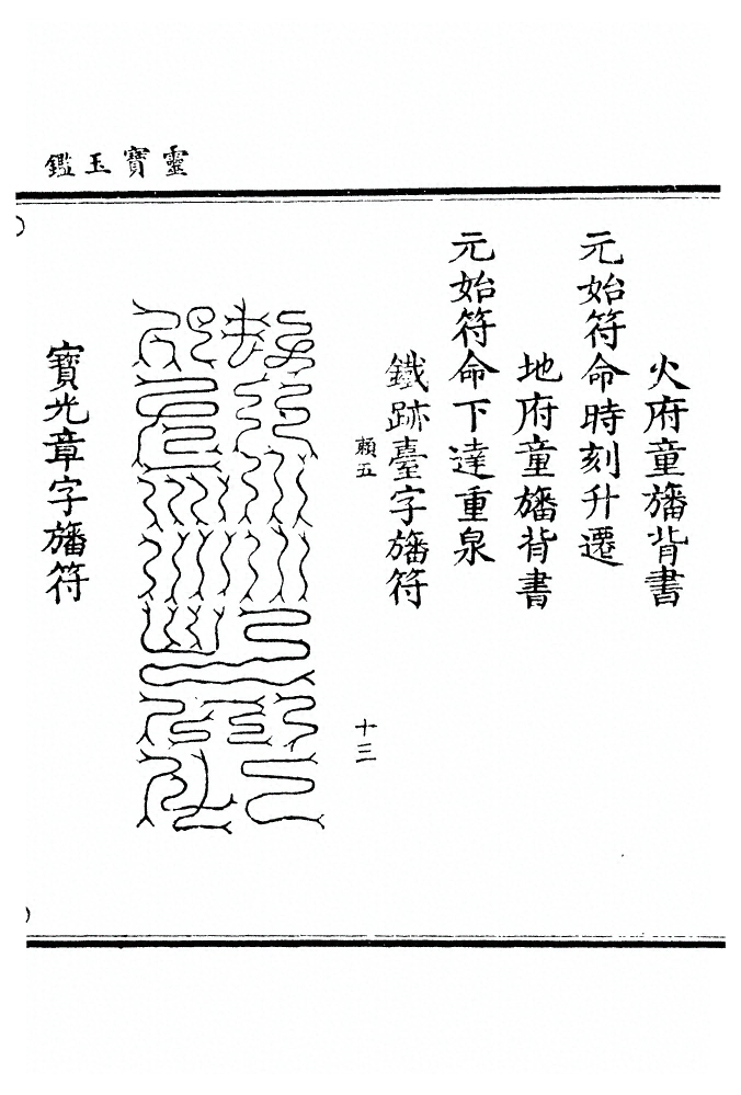 第 211 页