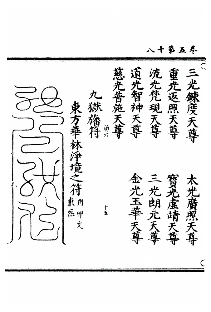 第 275 页