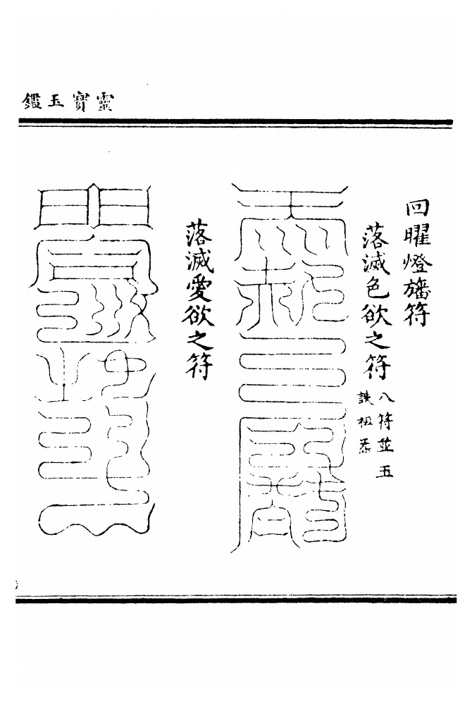 第 290 页