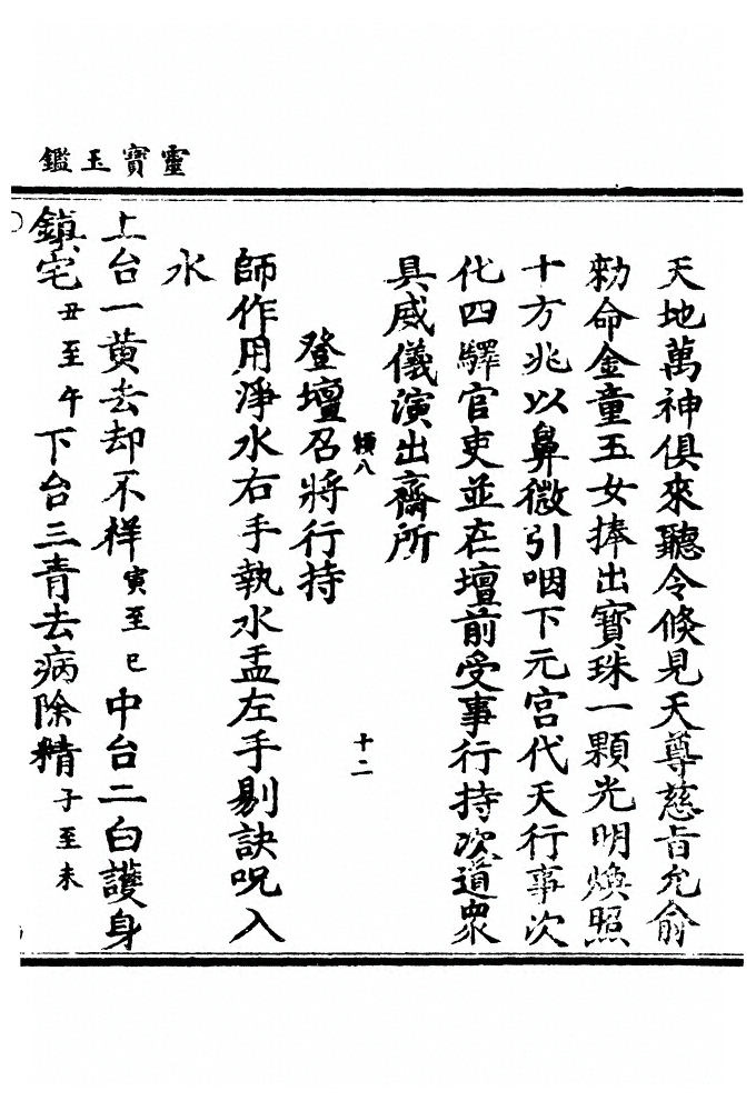 第 358 页