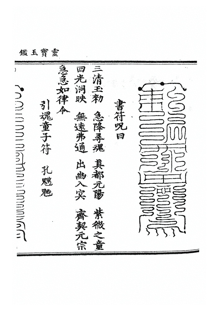 第 509 页
