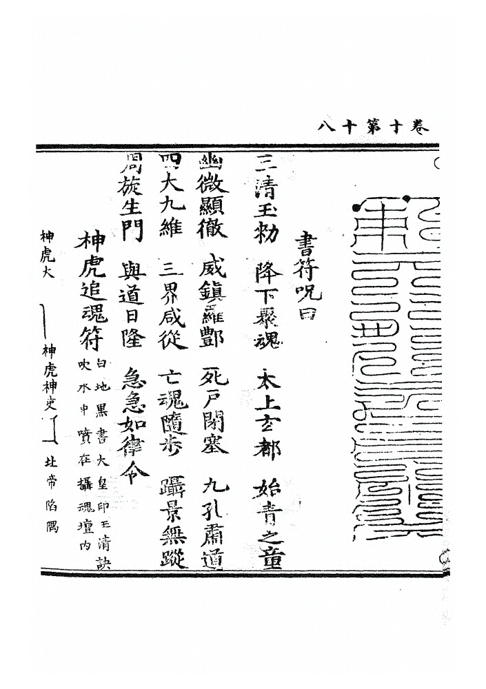 p. 510