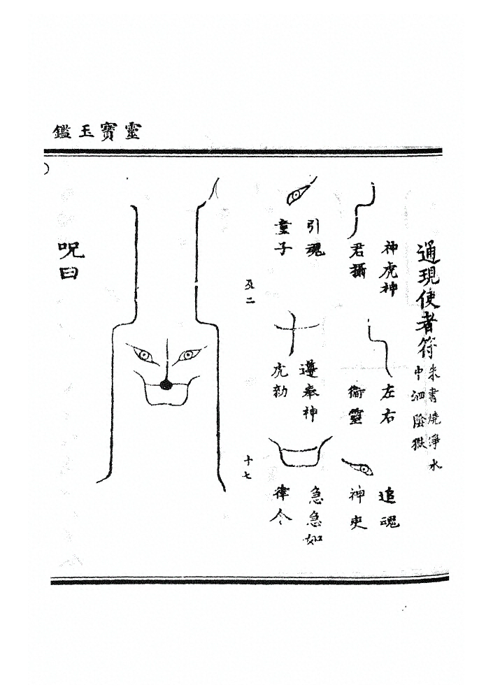 第 513 页