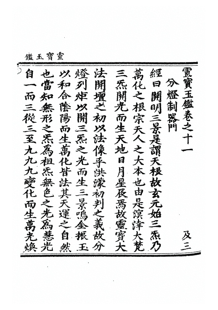 第 531 页