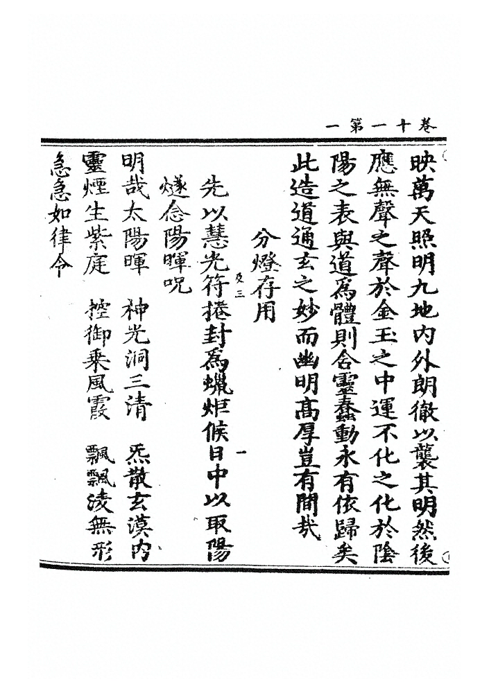 第 532 页