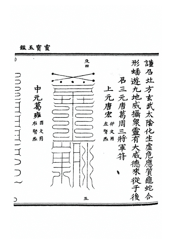 第 575 页