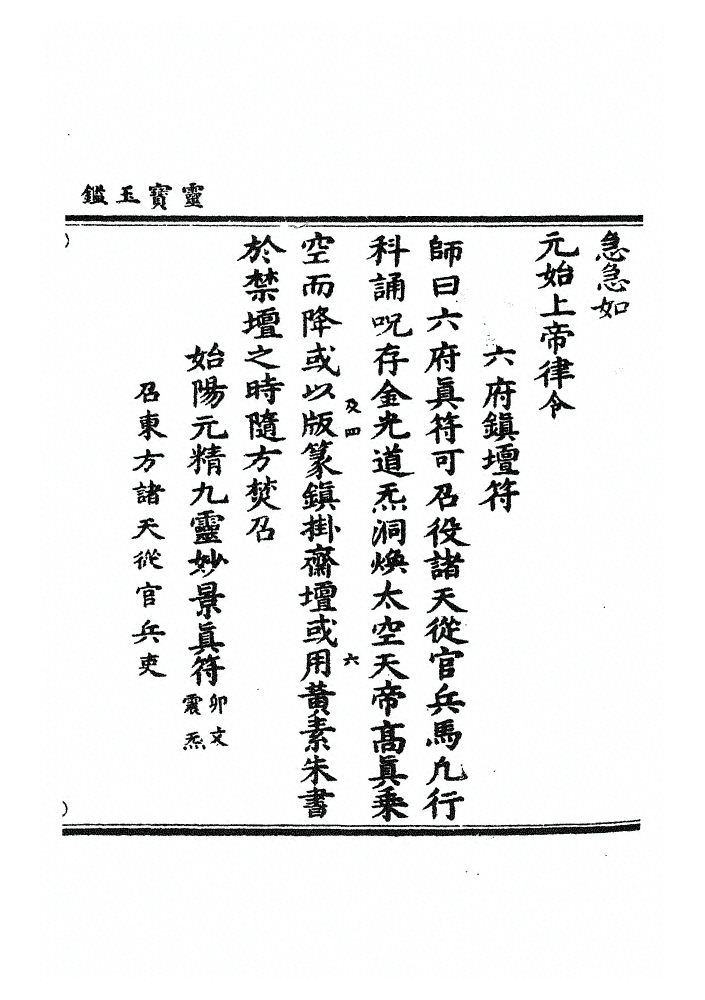 第 579 页