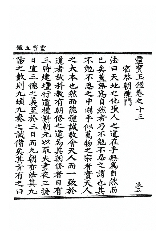 第 591 页