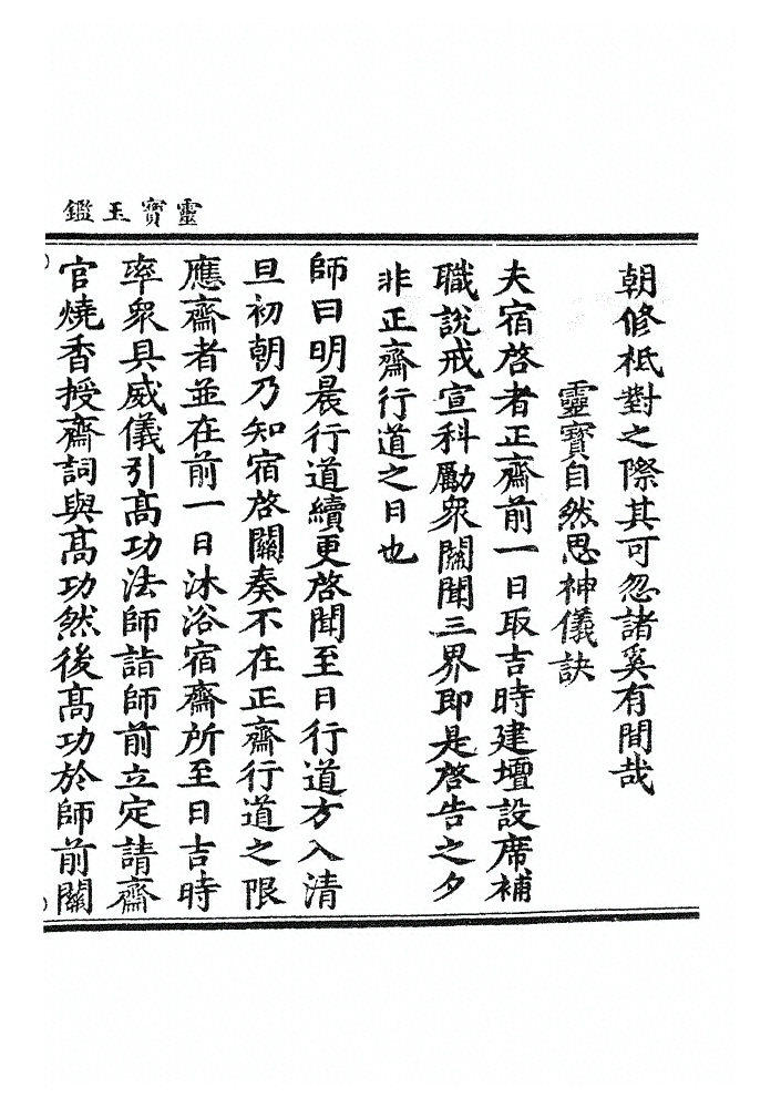 第 593 页