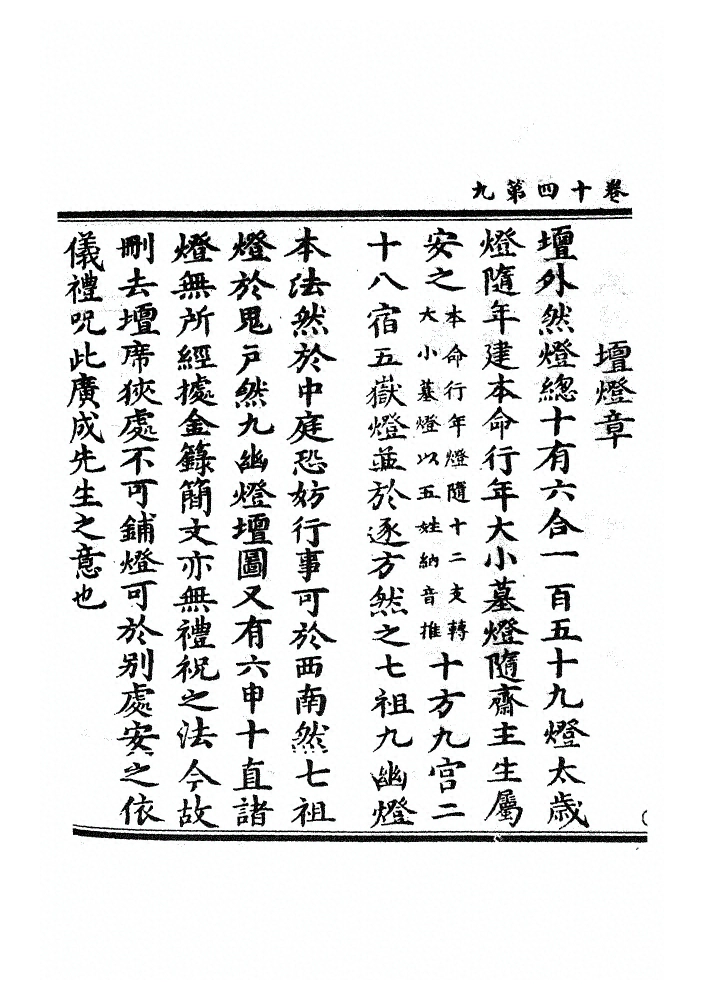 p. 693