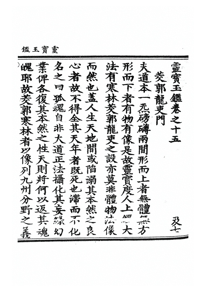 p. 732