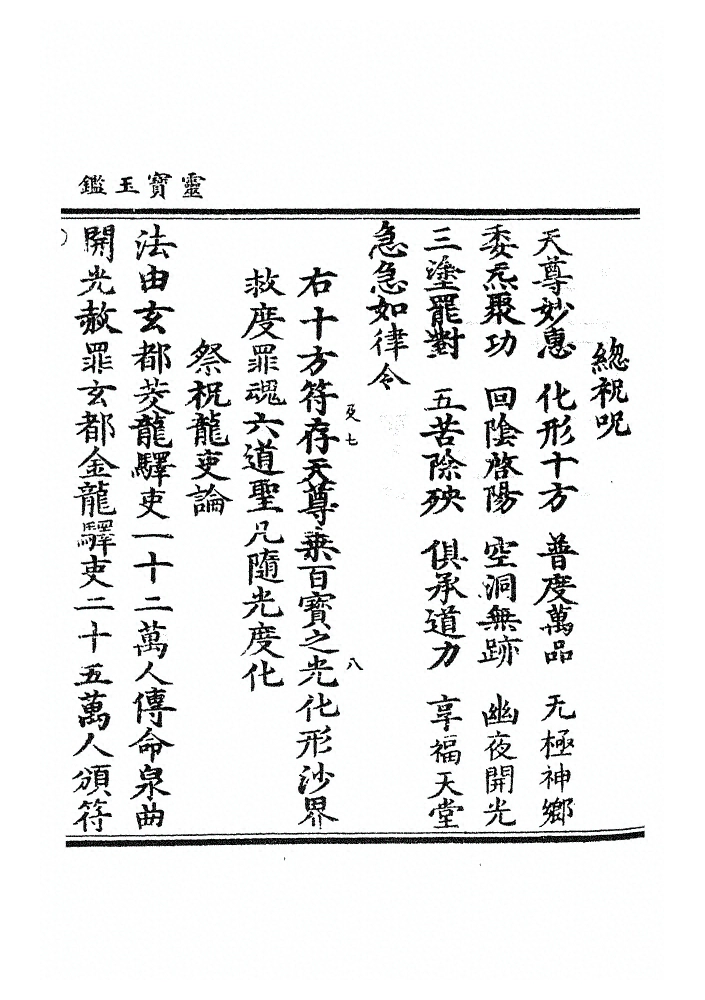 第 750 页