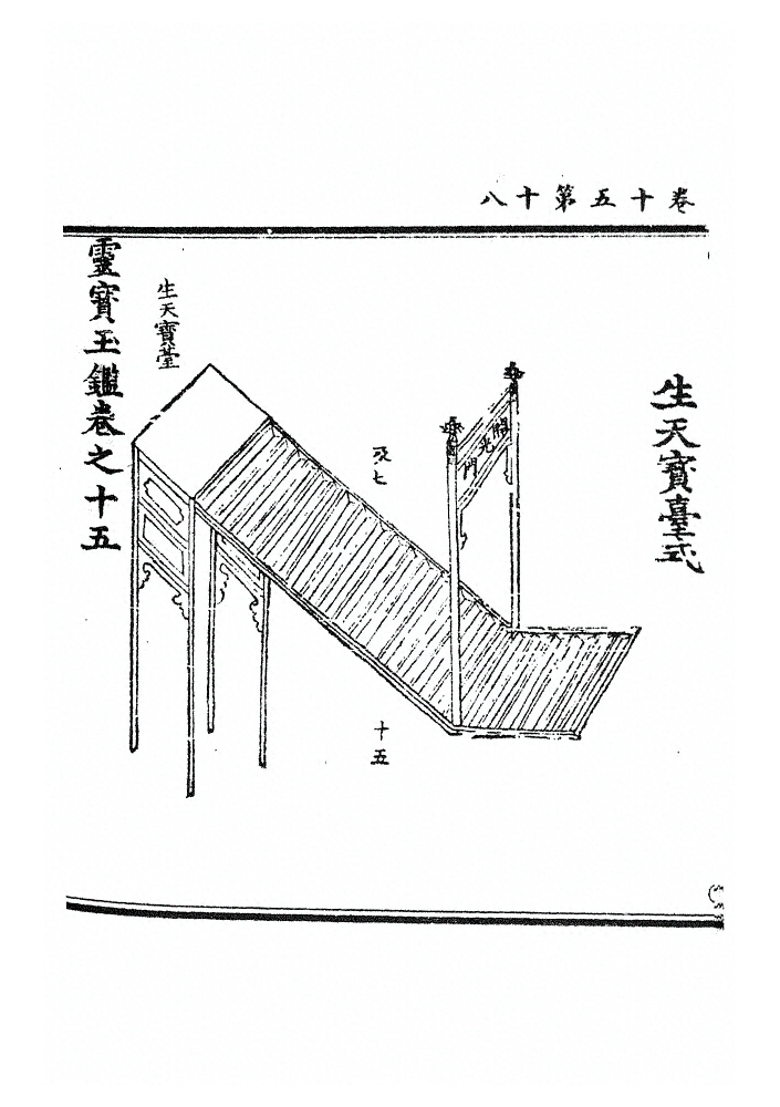 第 767 页