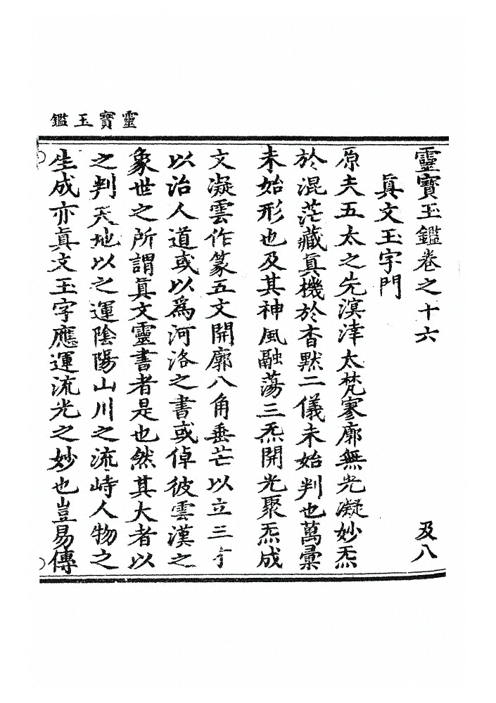 第 768 页