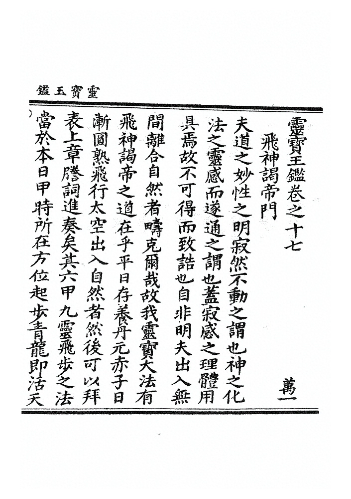 第 829 页