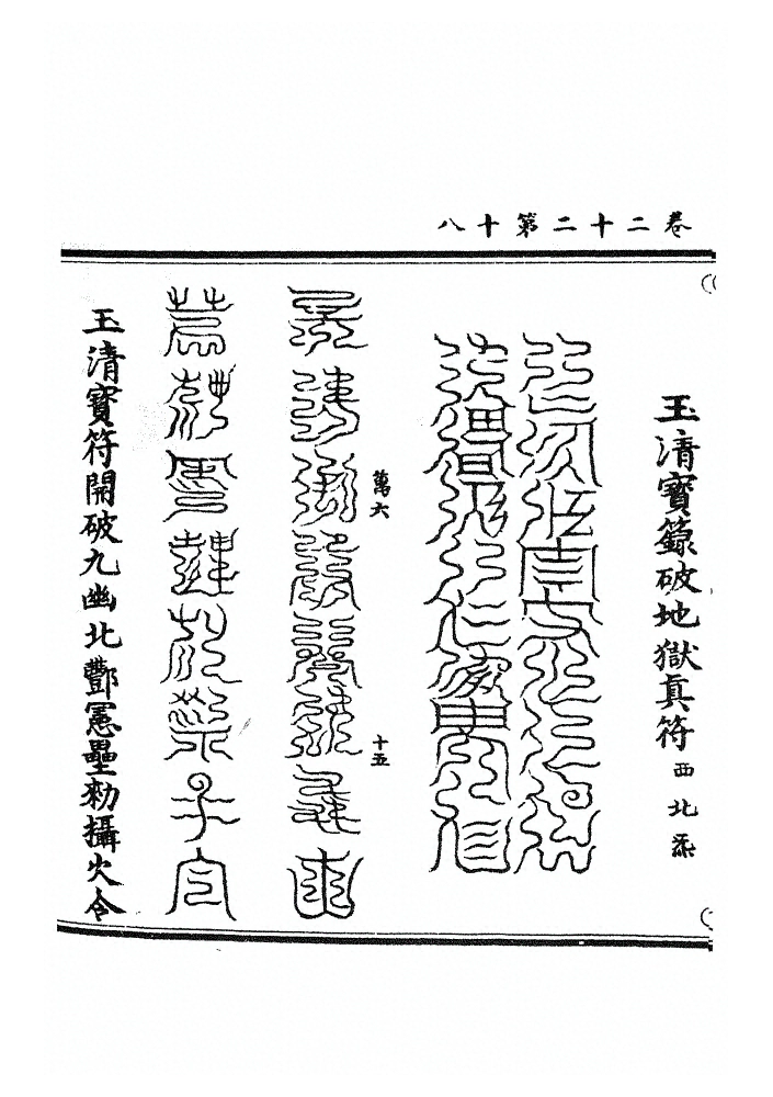 第 1072 页