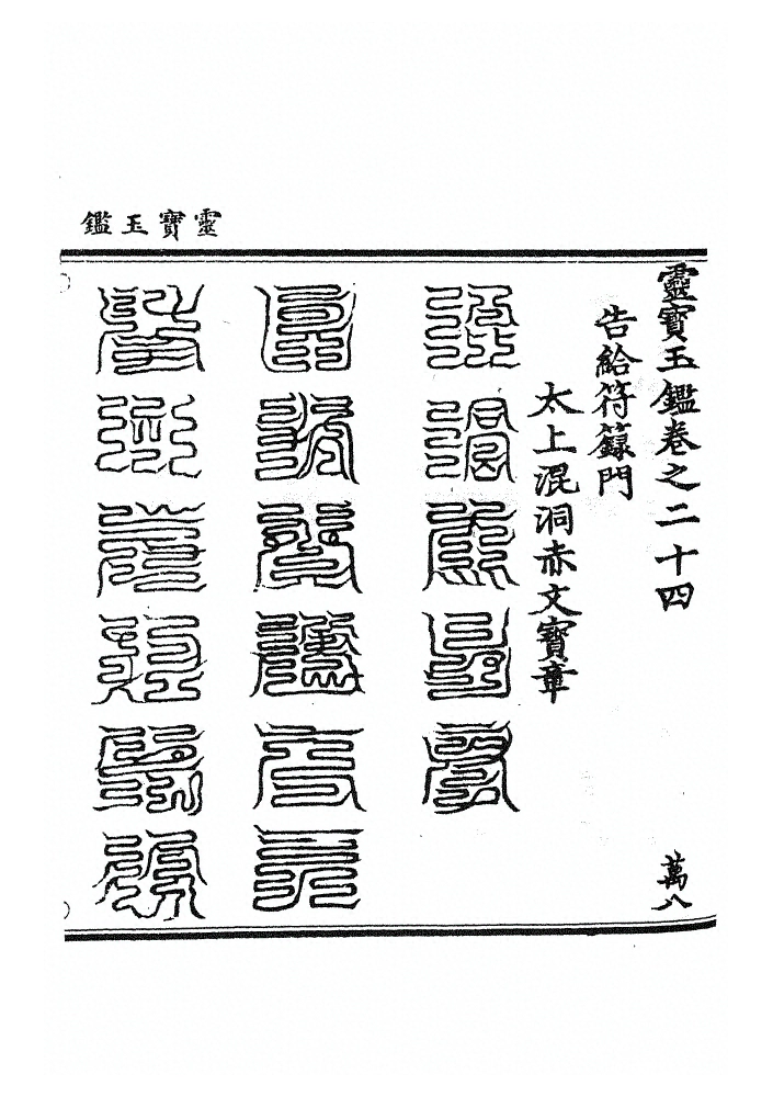 第 1103 页