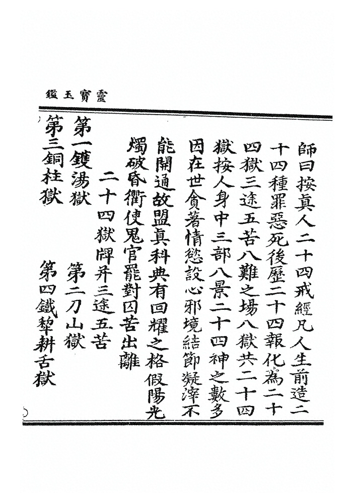 第 1368 页