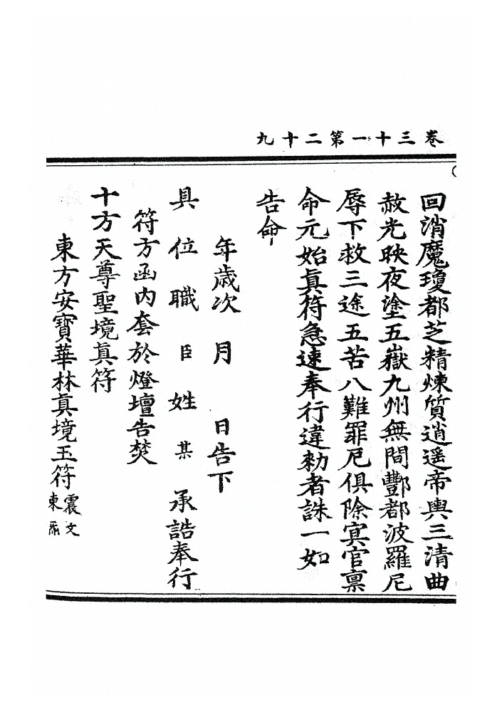 第 1373 页