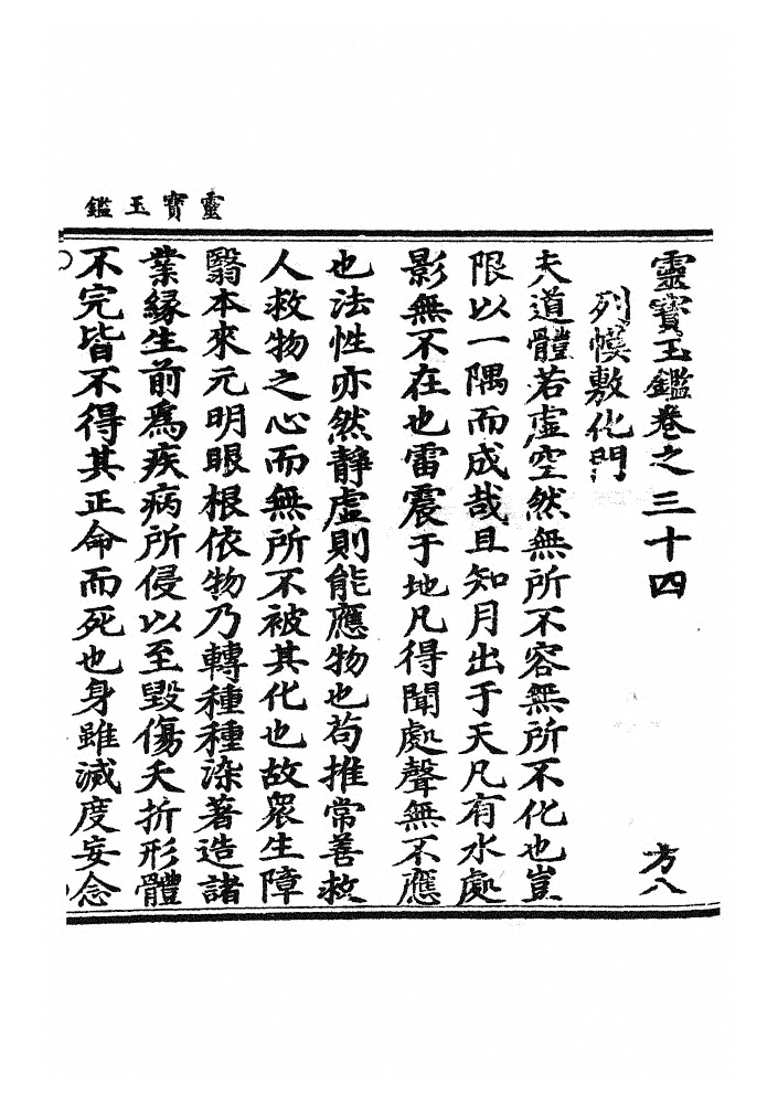 p. 1430