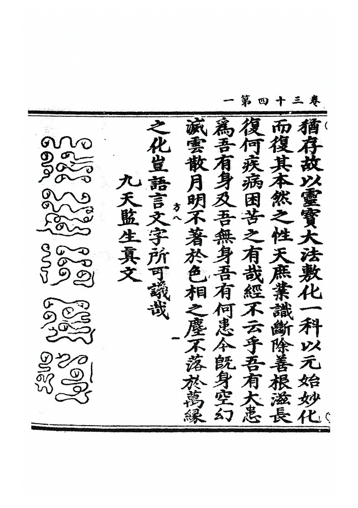 第 1431 页