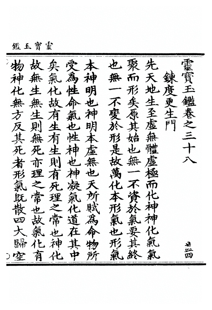 第 1596 页