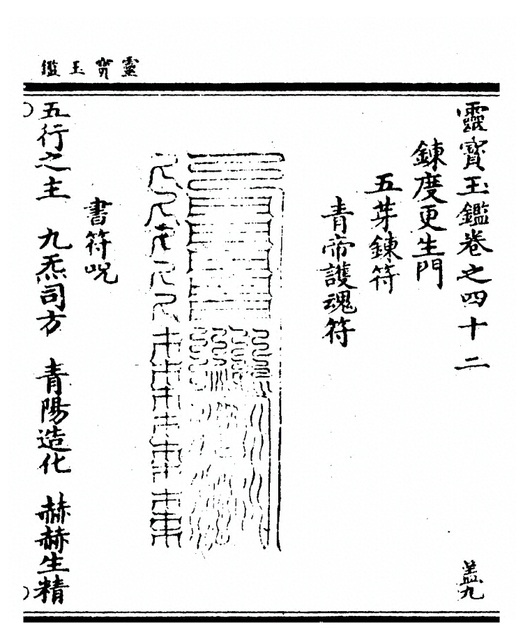 第 1799 页