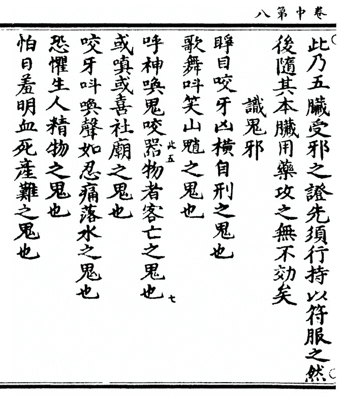第 58 页